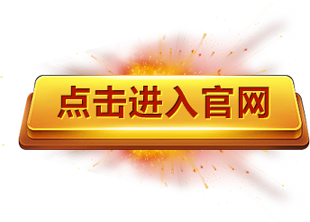 乐橙真人 -首页